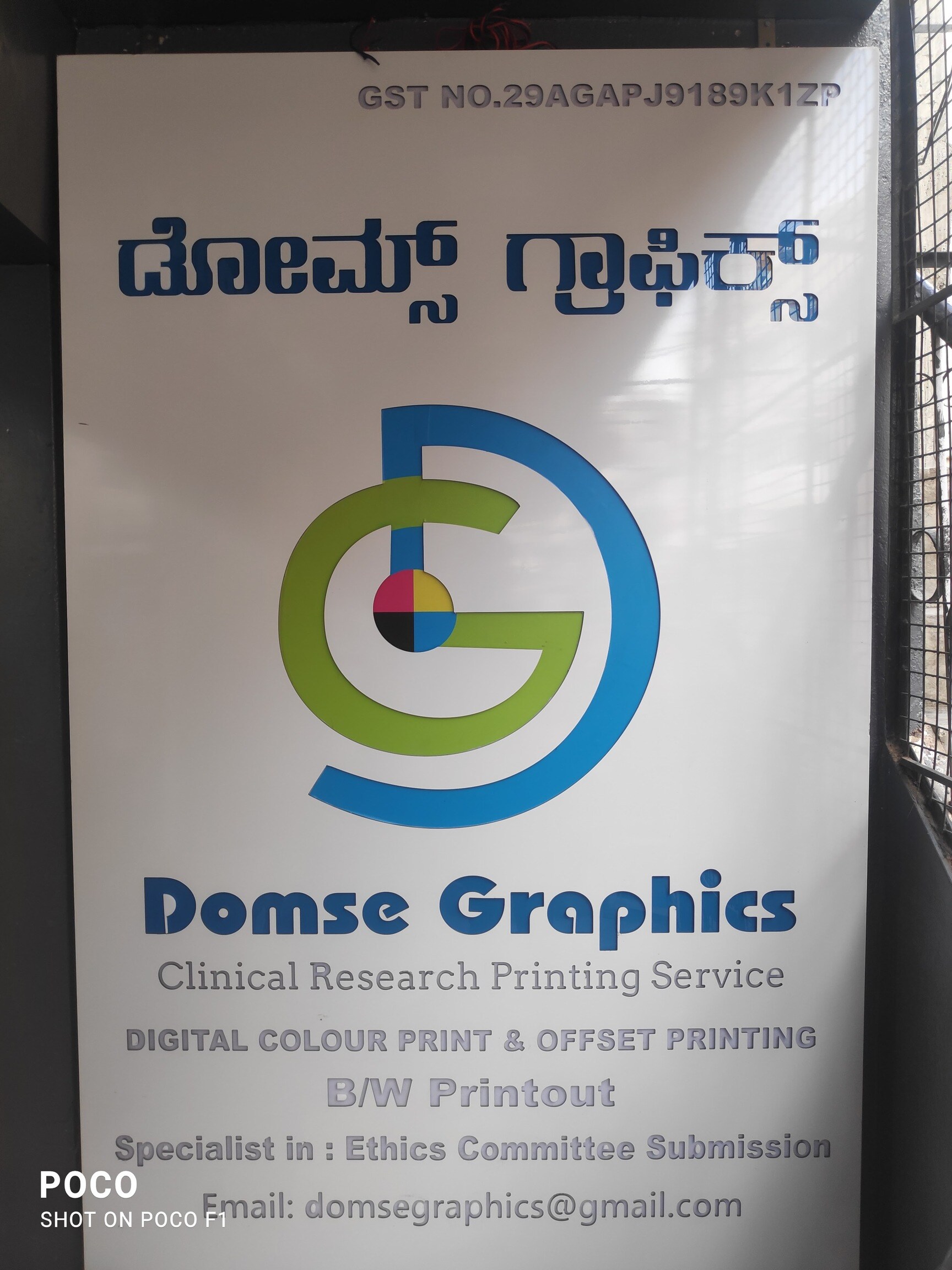 Domse Graphics Near Dodda Banaswadi Bus Stop Banaswadi, Bangalore