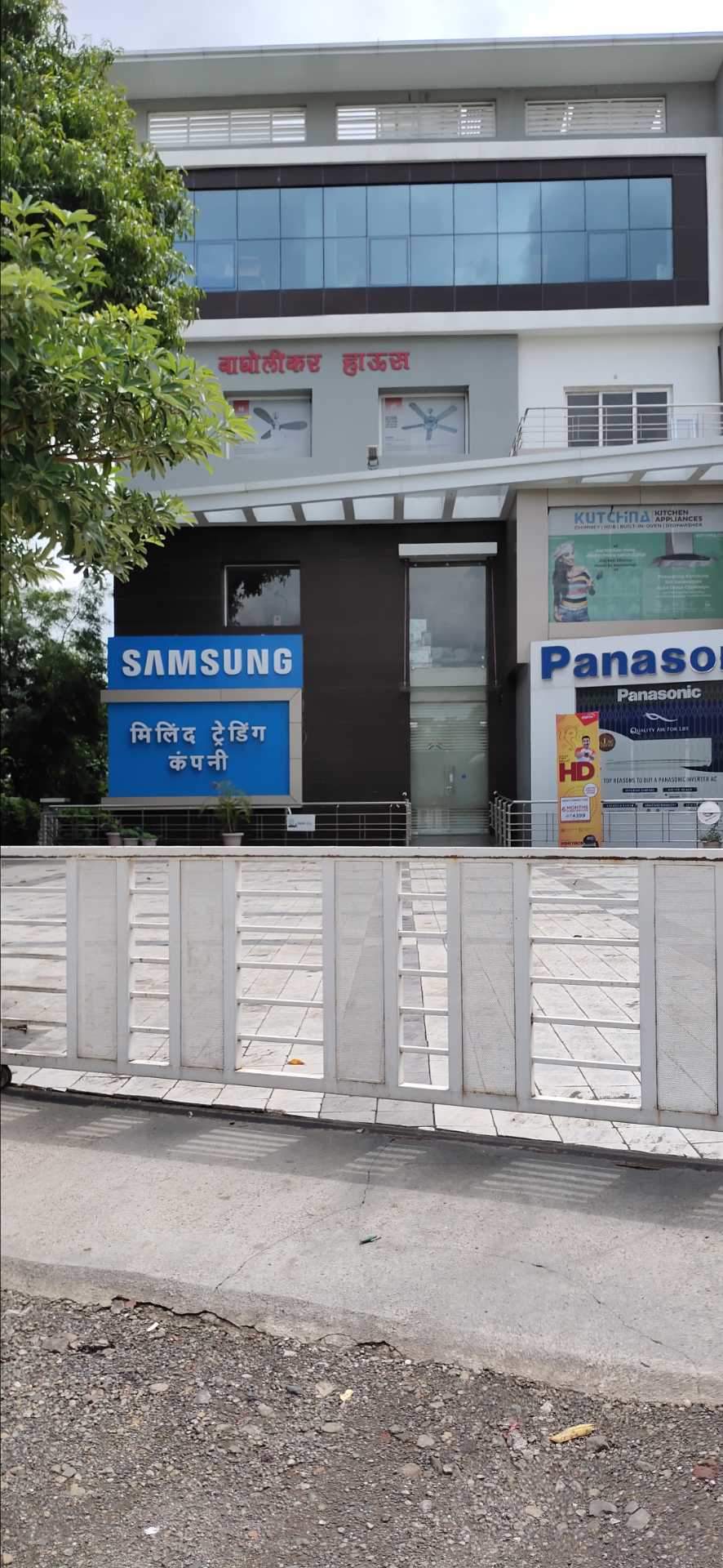 Milind Trading Company Photos, Baramati Ho, Baramati Pictures & Images