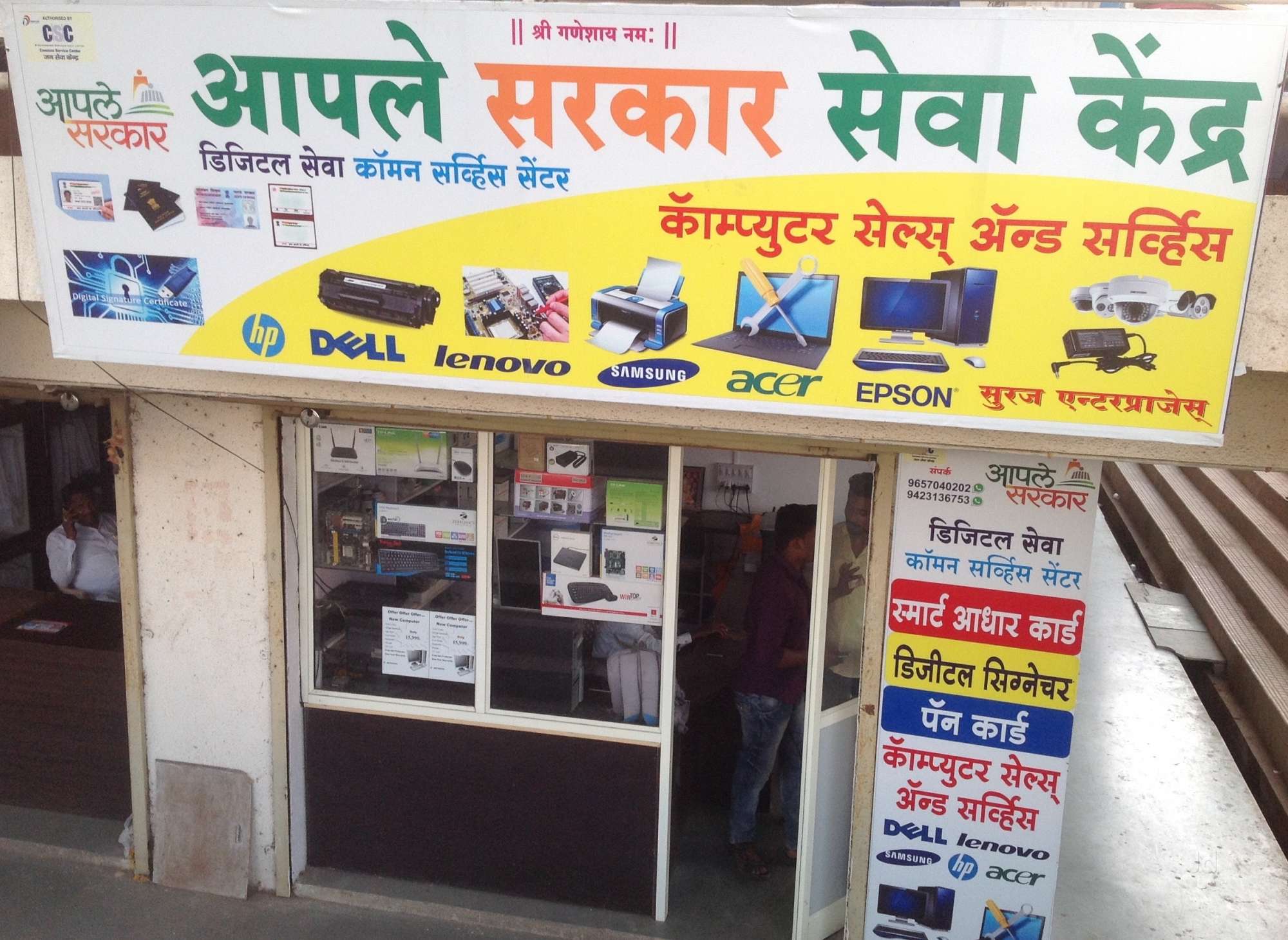 Parth Computer For Parth Offset in Baramati Midc,Baramati - Best Computer Dealers near ...