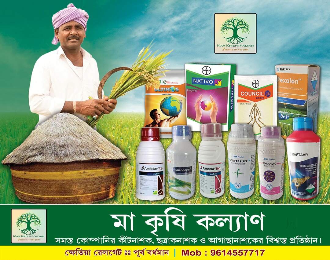 Indofil Avtar Fungicide Price Starting From Rs Find