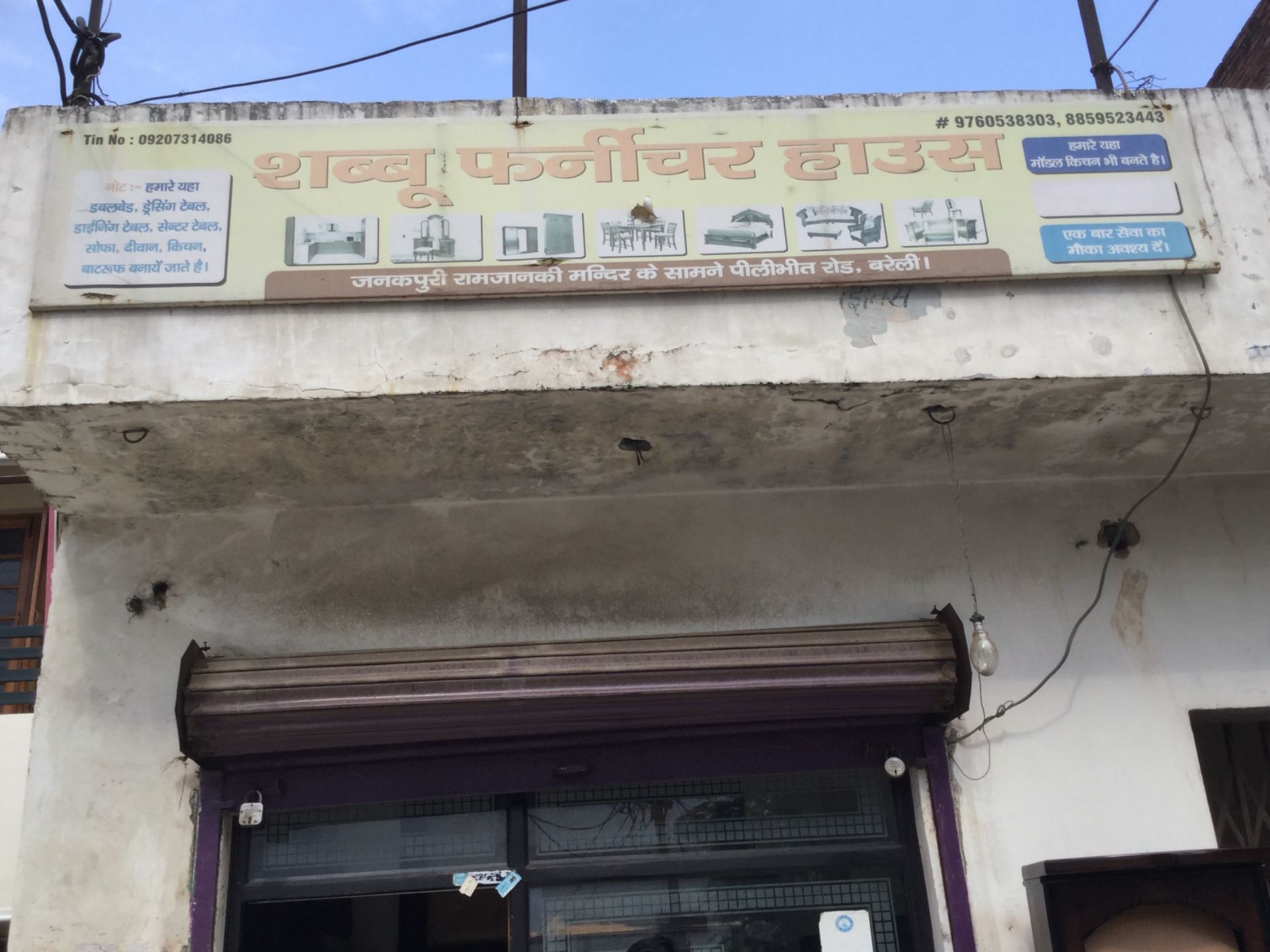 Catalogue Shri Furniture in Bareilly Justdial