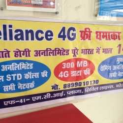 Reliance Webworld in Civil Lines,Bareilly - Best Reliance-CDMA ...