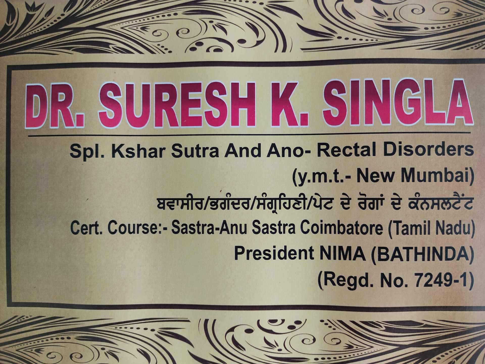 Amar Piles Hospital Photos, Rampura Phul, bhatinda Pictures & Images