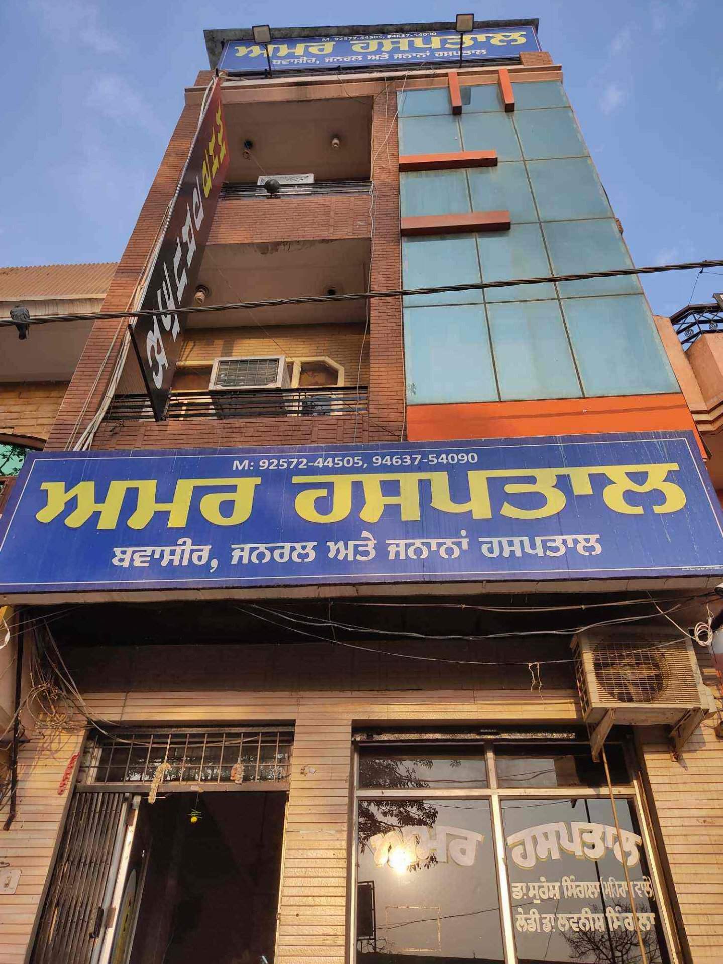 Amar Piles Hospital Photos, Rampura Phul, bhatinda Pictures & Images