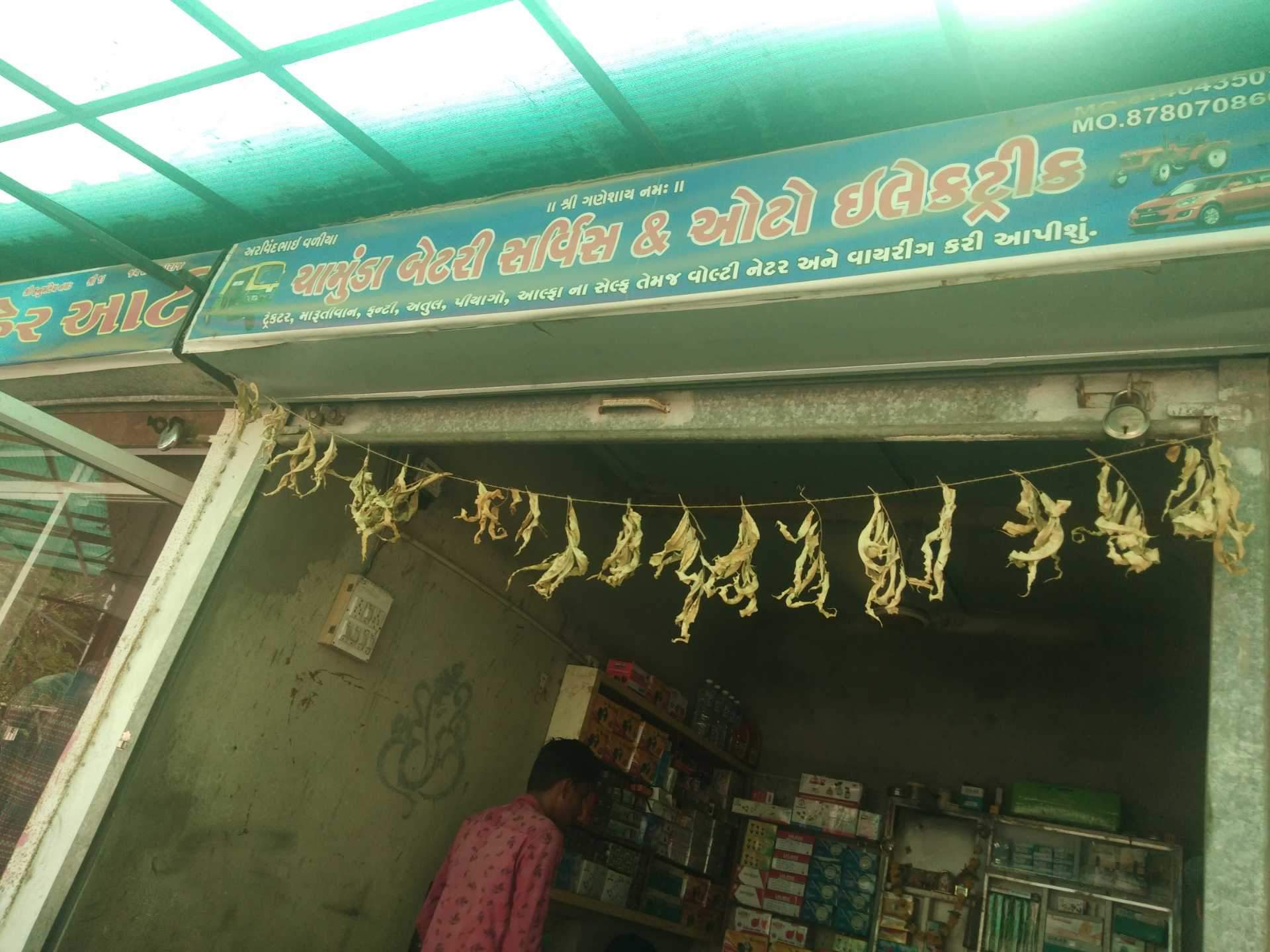 Catalogue Haidry Battery Center in Chavdigate , Bhavnagar Justdial