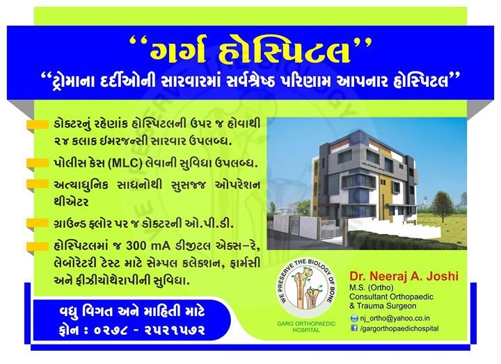 Top 50 Orthopedic Doctors in Bhavnagar Best Orthopedic Surgeon Book Appointment Online
