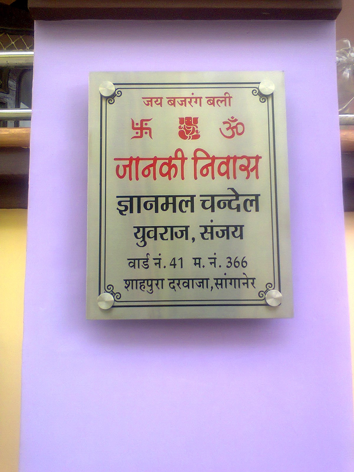 Top Flex Printing in Deoli, Bhilwara Best Flex Banner Printing