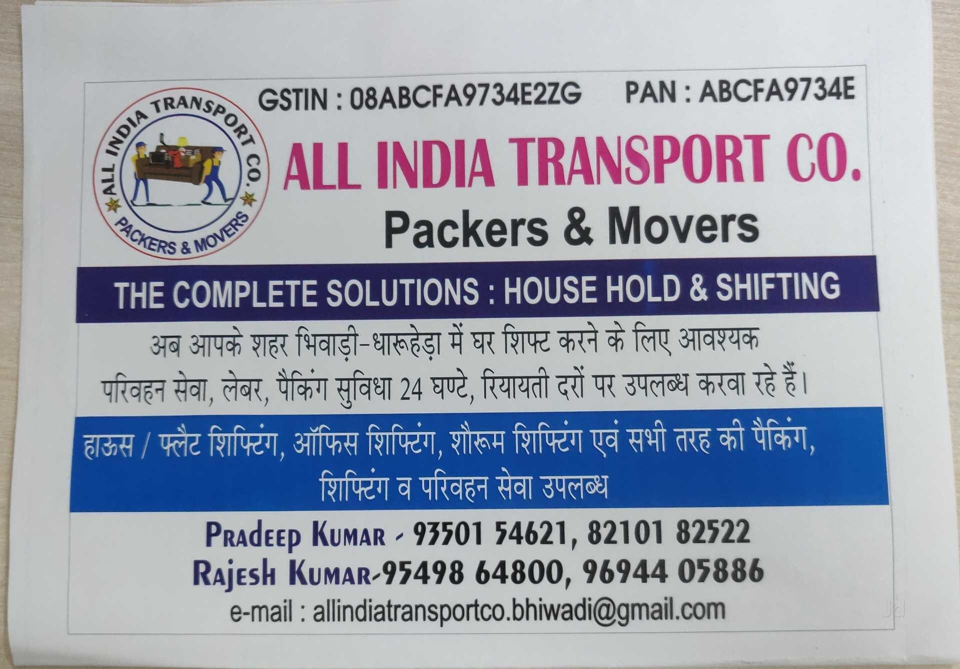 Catalogue Sai Ji Transport Company in Bhiwadi HO , Bhiwadi Justdial