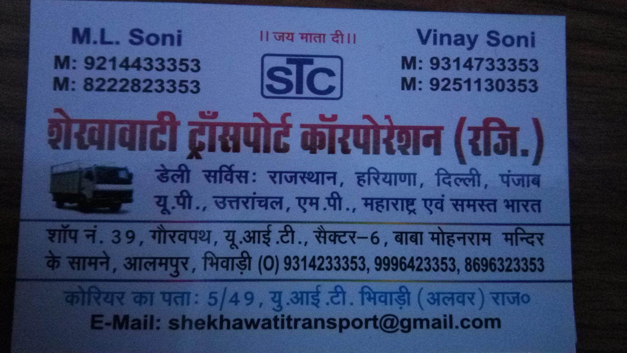 Catalogue Rbt Cargo Carrier Pvt. Ltd in Bhiwadi Ho , Bhiwadi Justdial