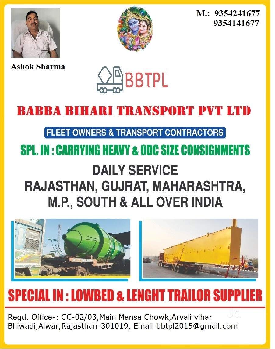 Catalogue Rbt Cargo Carrier Pvt. Ltd in Bhiwadi Ho , Bhiwadi Justdial