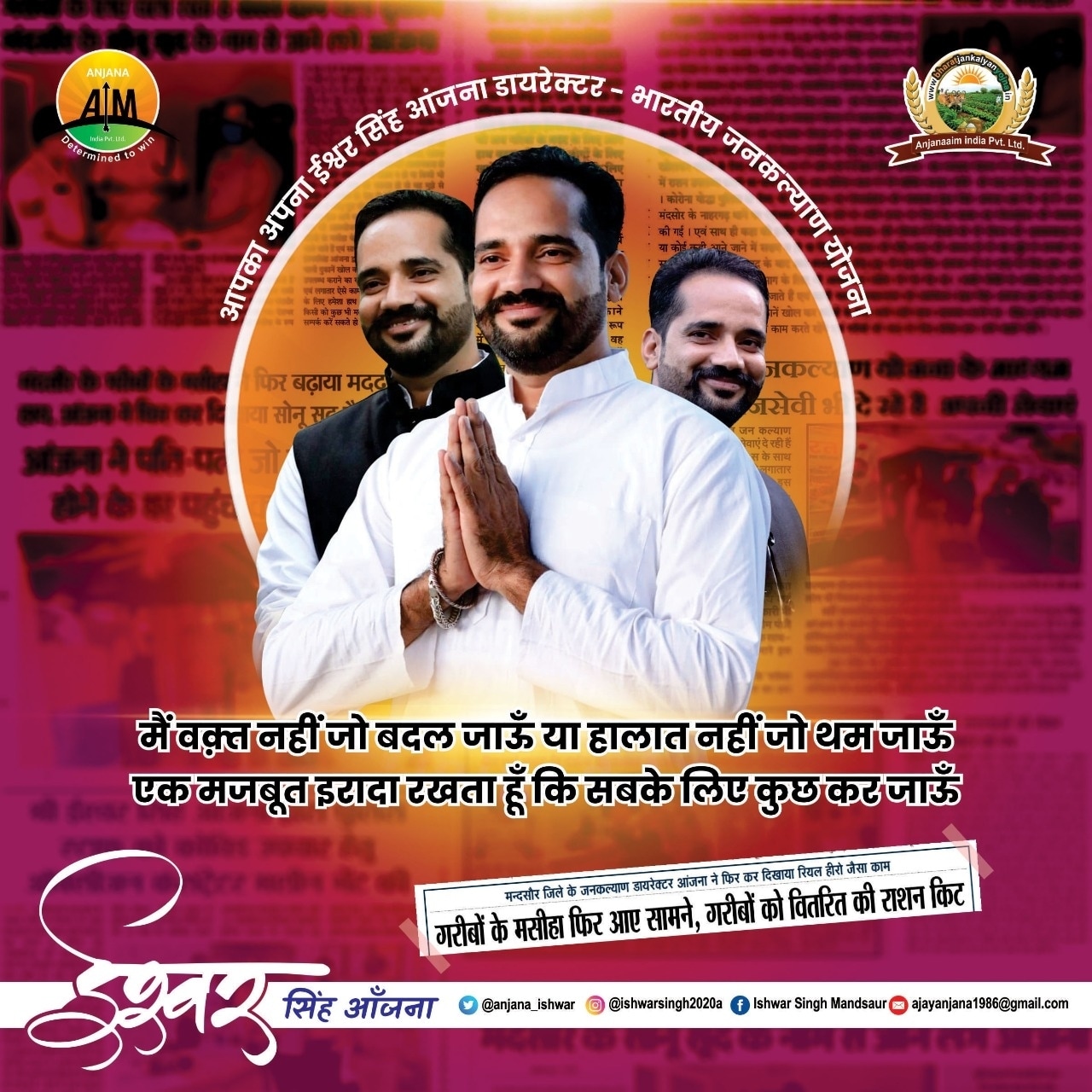 Catalogue Bhopal Transmission Control Pvt Ltd in Govindpura , Bhopal