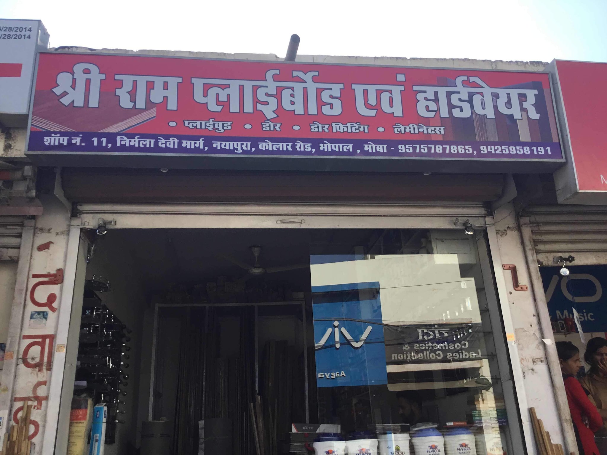 Catalogue Suhi Enterprises. & Plywood in Kolar Road , Bhopal Justdial