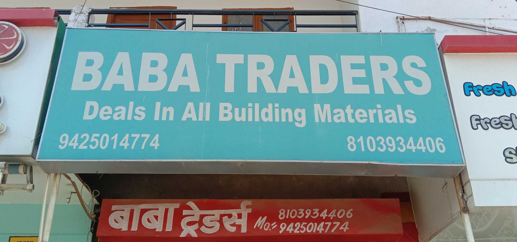 Catalogue Rishika Traders in Kolar Road , Bhopal Justdial