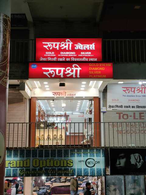 Rupashree The Jewellers in Kolar Road,Bhopal - Best Jewellery ...