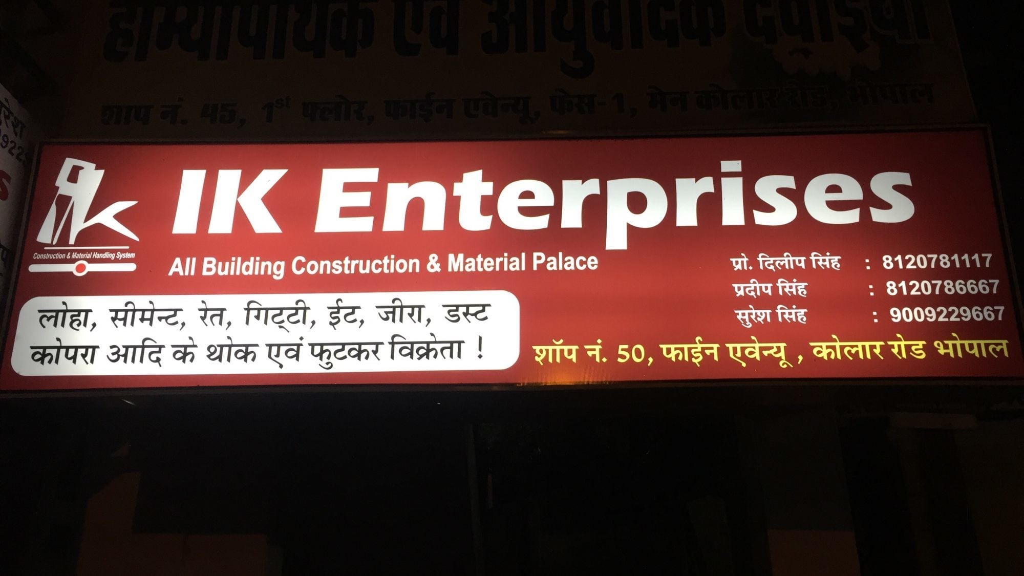 Catalogue Maa Traders in Kolar Road , Bhopal Justdial