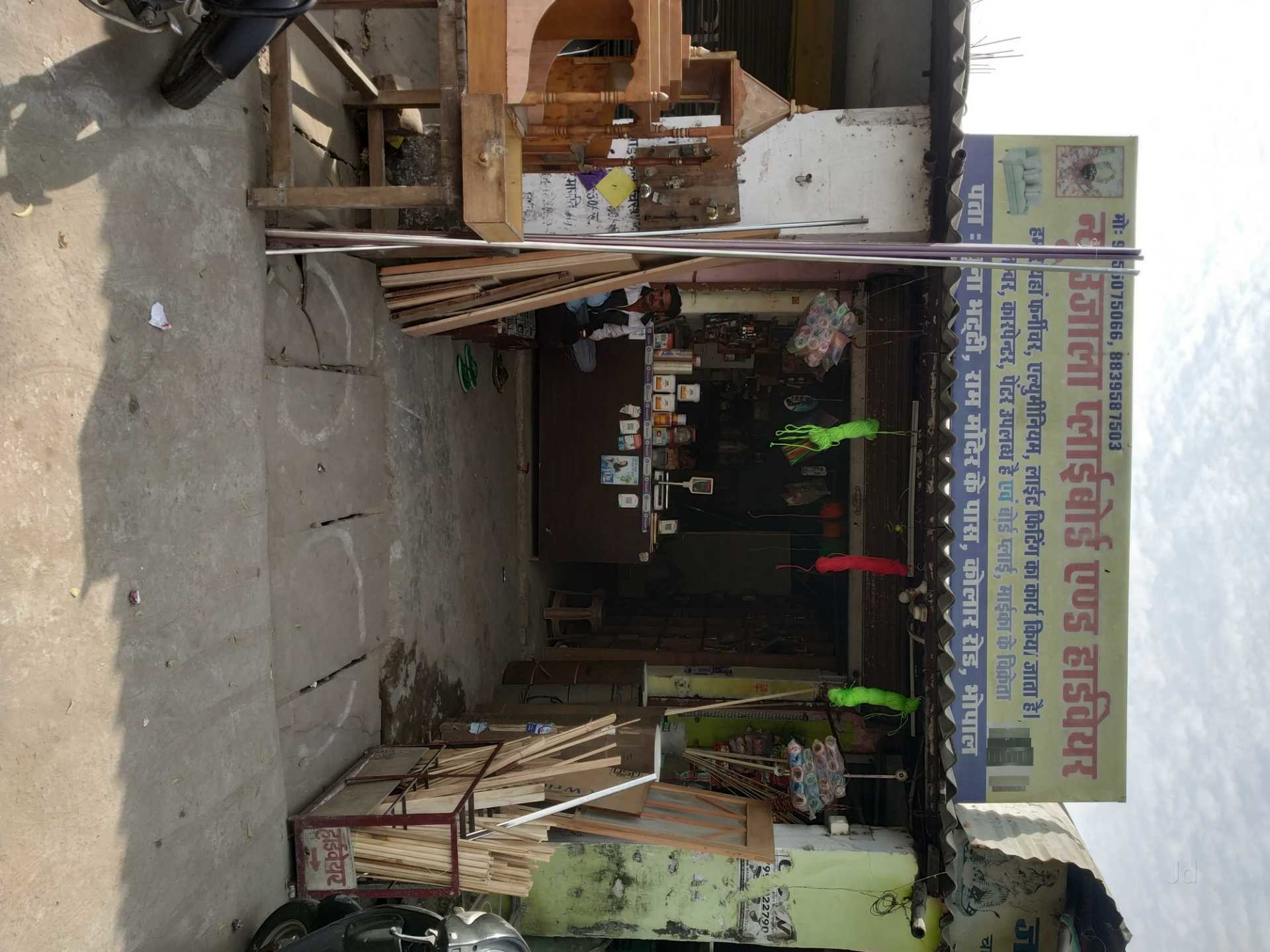 Catalogue Suhi Enterprises. & Plywood in Kolar Road , Bhopal Justdial