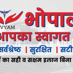 Sevyam Hiims Bhopal in Shahapura,Bhopal - Best Hospitals in Bhopal ...
