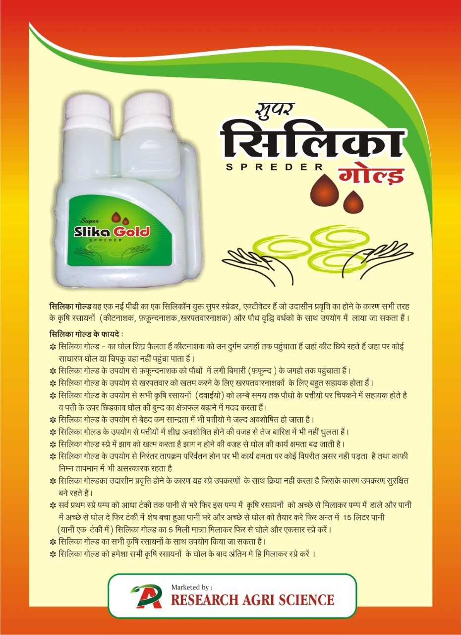 Agrochemical Pesticide in Bhopal Effective Insecticides High