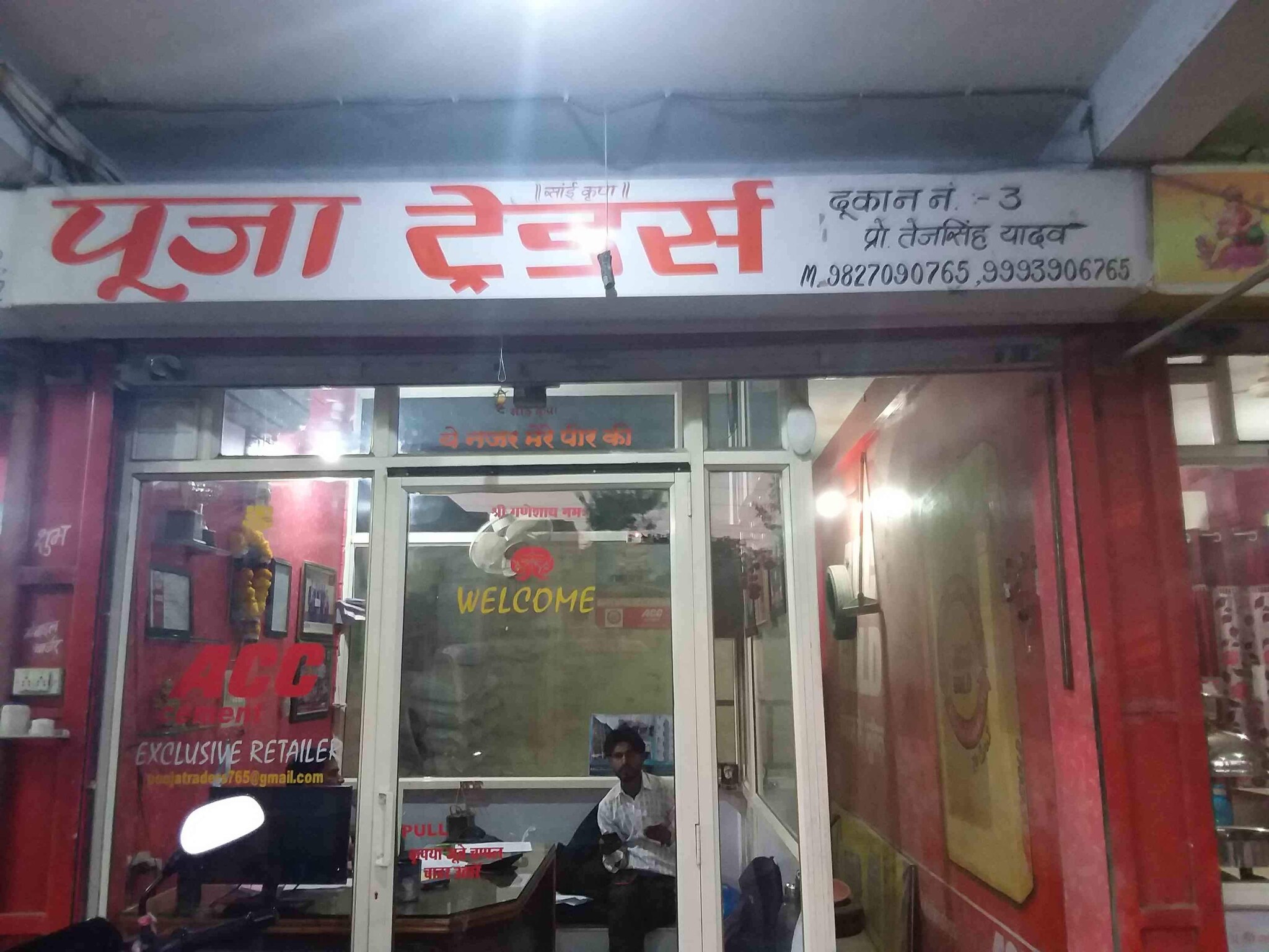 Catalogue Rishika Traders in Kolar Road , Bhopal Justdial