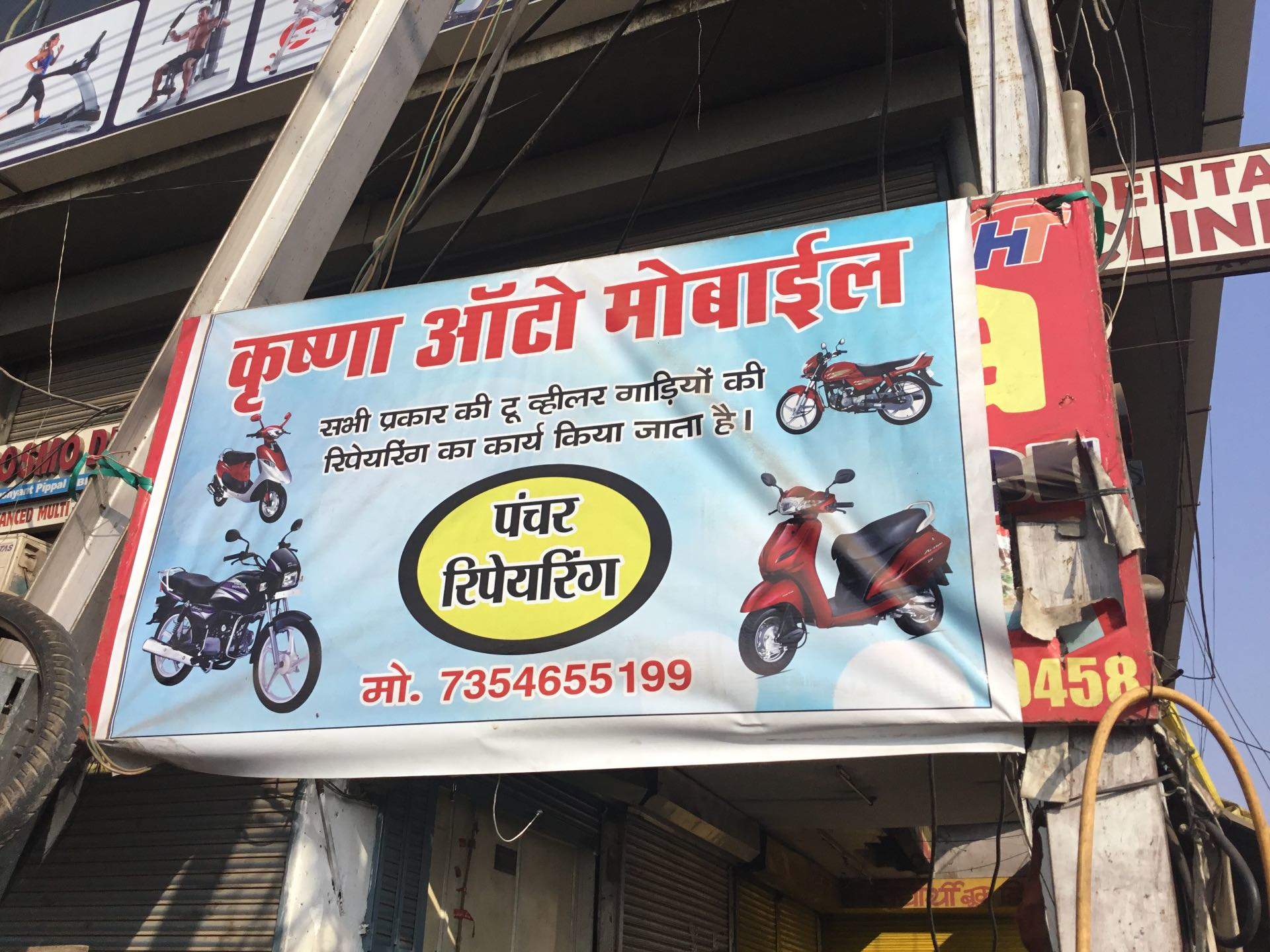 Krishna Automobile M P Nagar Bhopal Best Garages In Bhopal Popular Garages In Bhopal Elister In