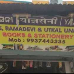 Yajnaseni in Sahid Nagar,Bhubaneshwar - Best Book Shops near me in ...