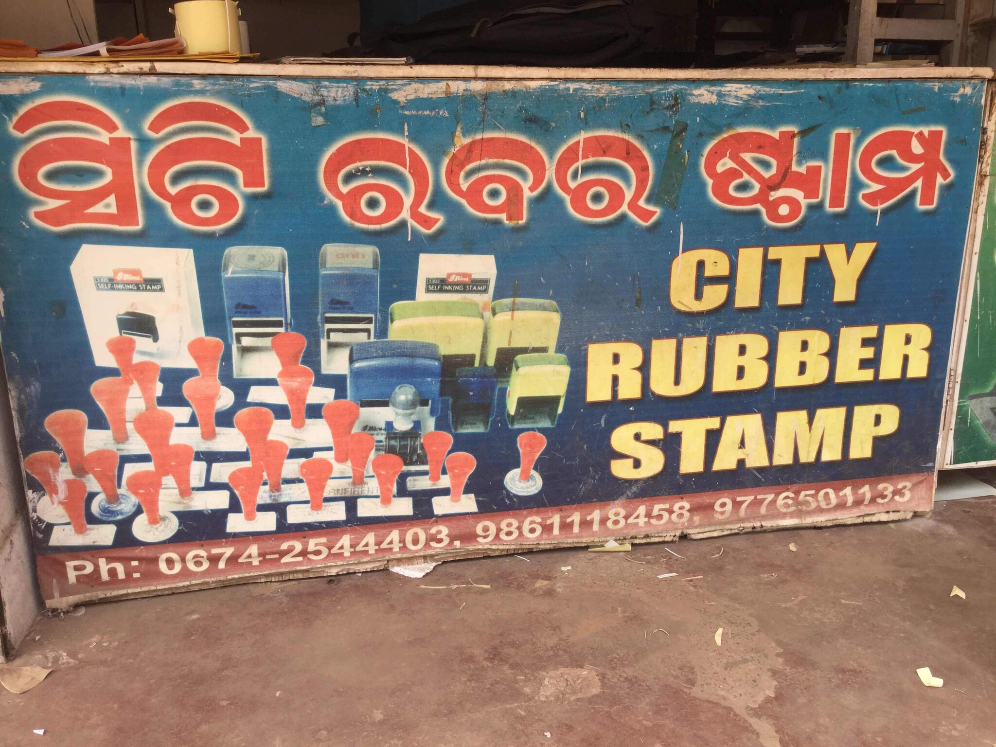 Top Computerised Rubber Stamp Manufacturers in Pattamundai