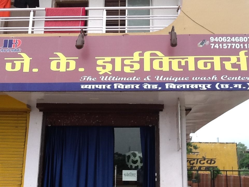 Catalogue Fabrico in Nehru Nagar , Bilaspur Chhattisgarh Justdial