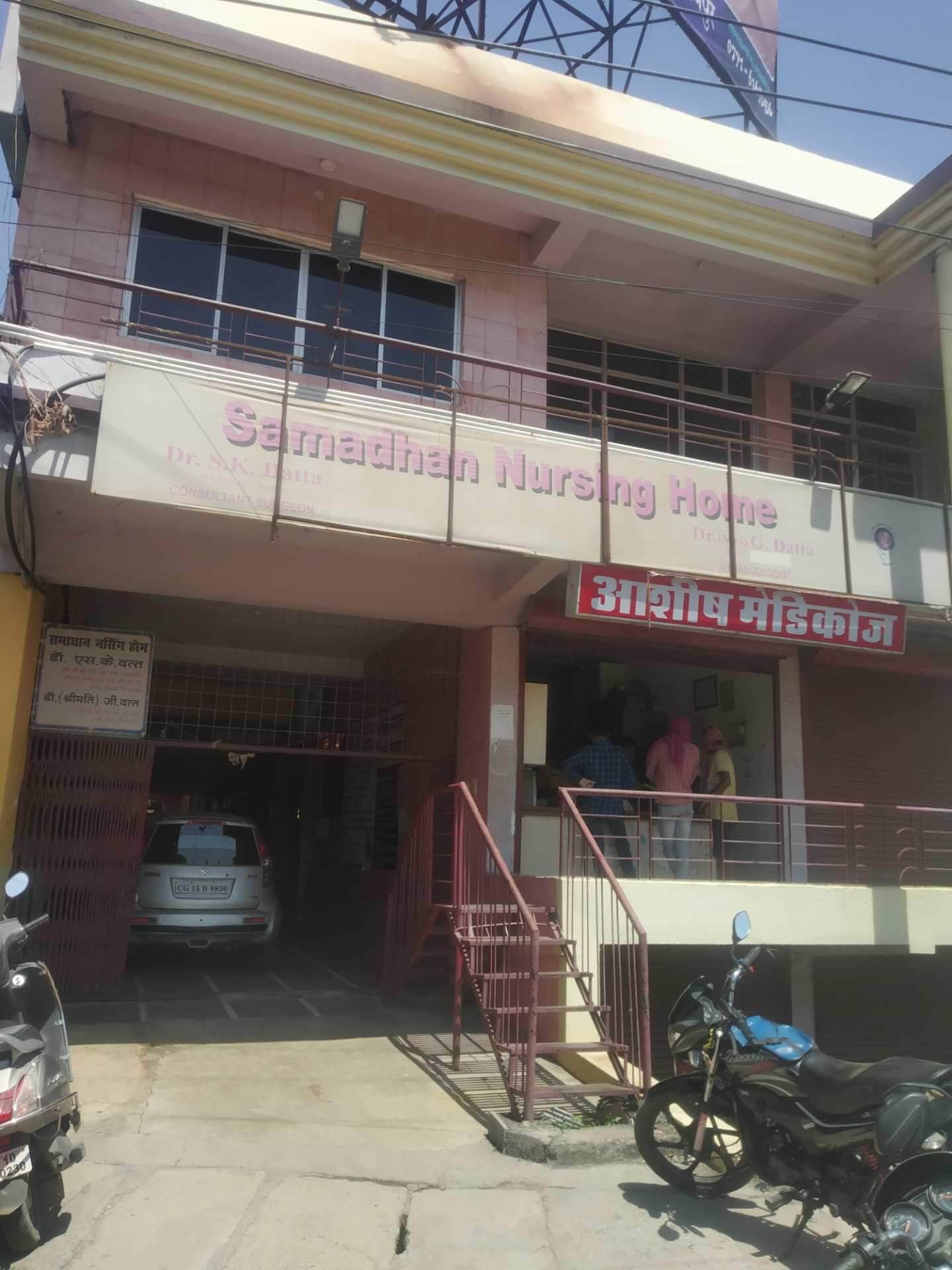 Samadhan Nursing Home Bilaspur Logo