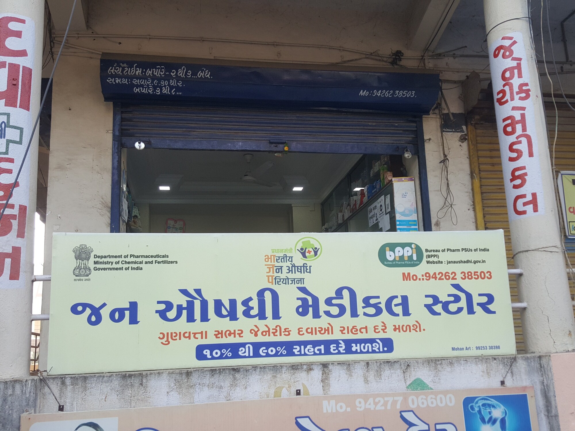 Top Jan Aushadhi Kendra in Daman Best Pradhan Mantri Jan Aushadhi