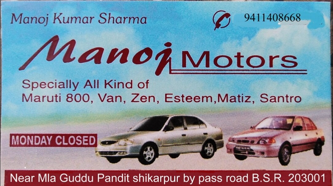Manoj Motor in Adarsh Nagar, Bulandshahr - Best Motor Dealers in ...