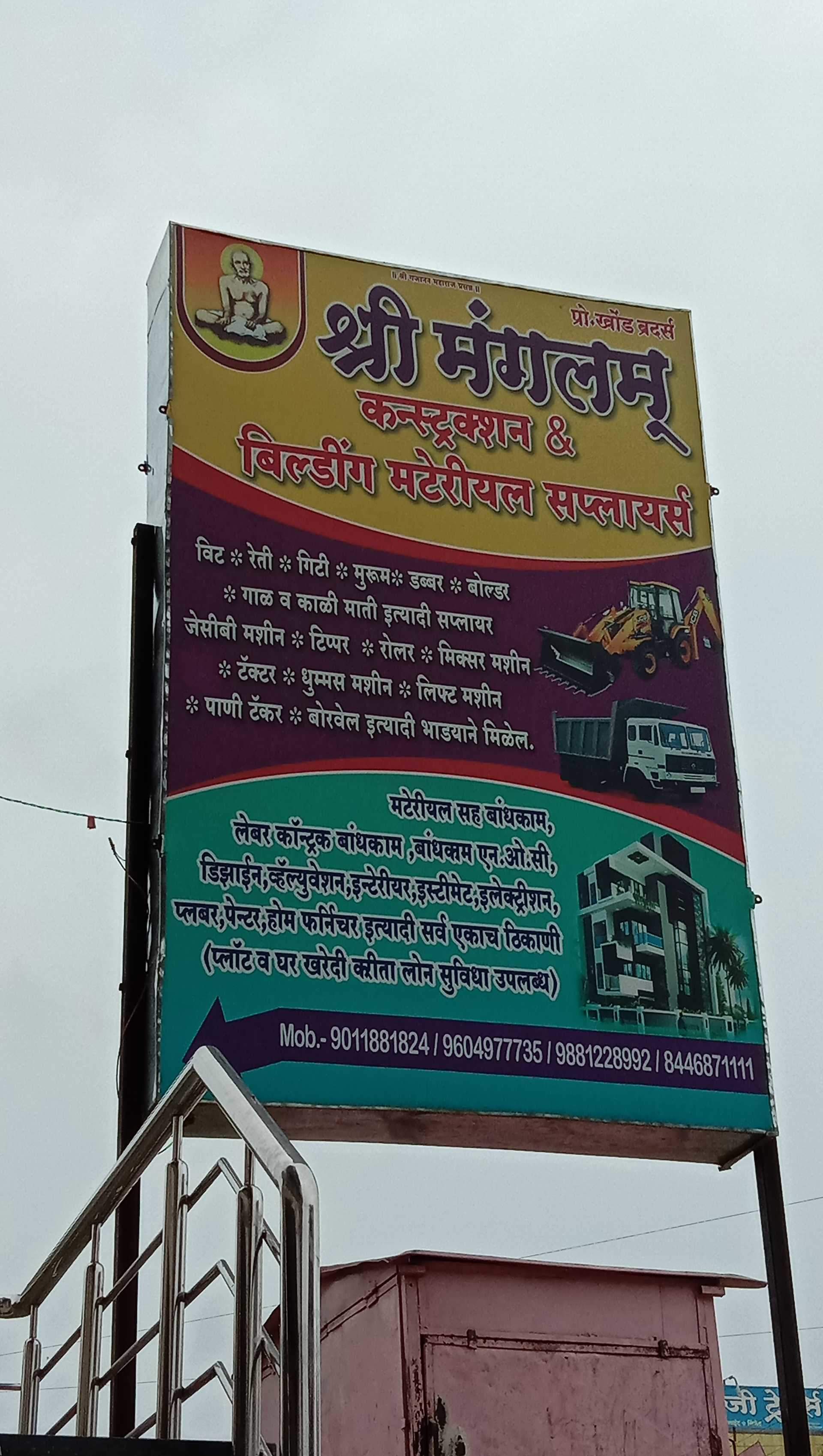 Top Commercial Construction Companies In Shegaon Best