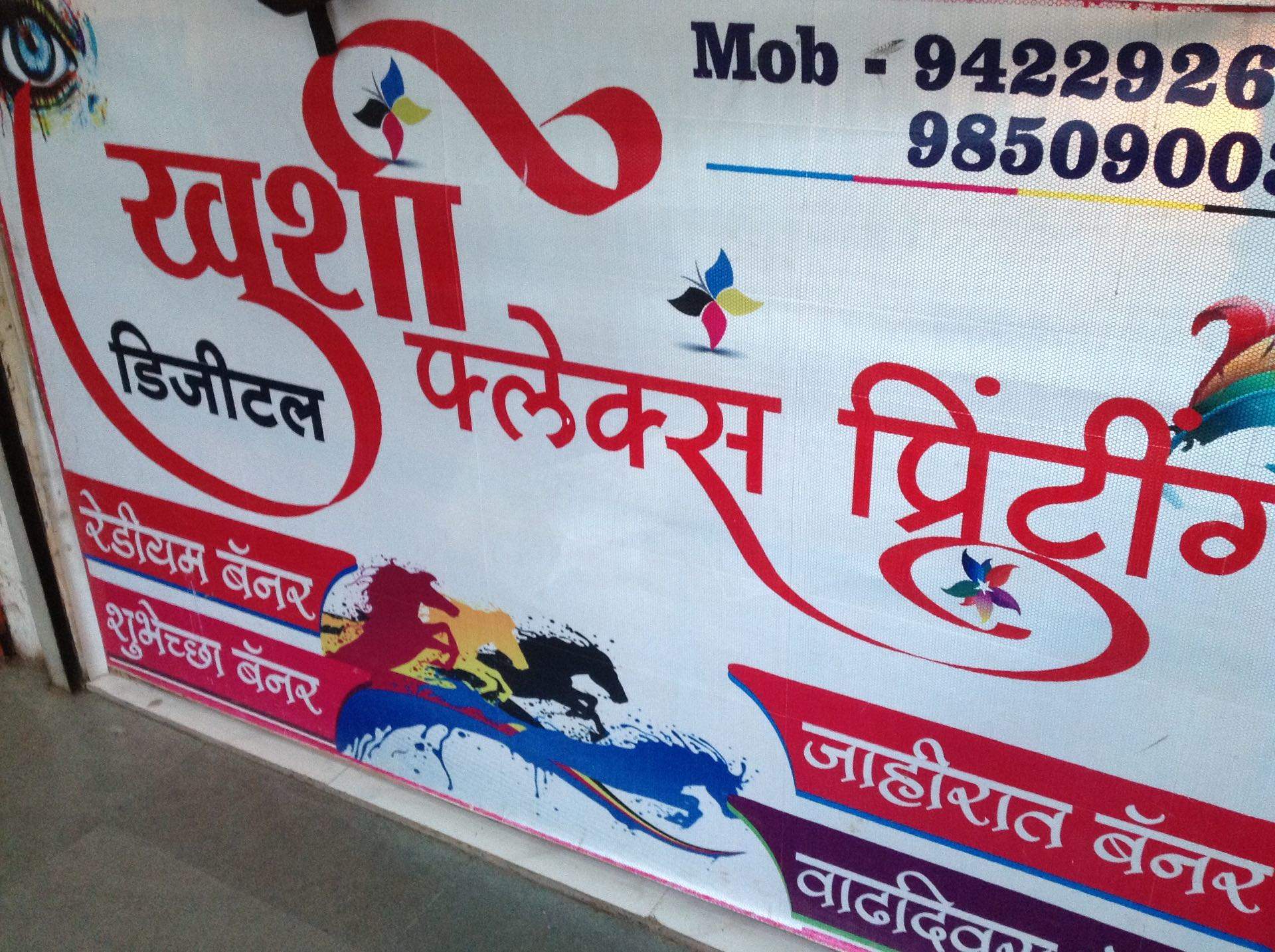 Khushi Flex Digital Khamgaon Flex Printing Services In Buldhana