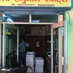 Jai Hanumaan Sweets in Daria,Chandigarh - Best Sweet Manufacturers ...