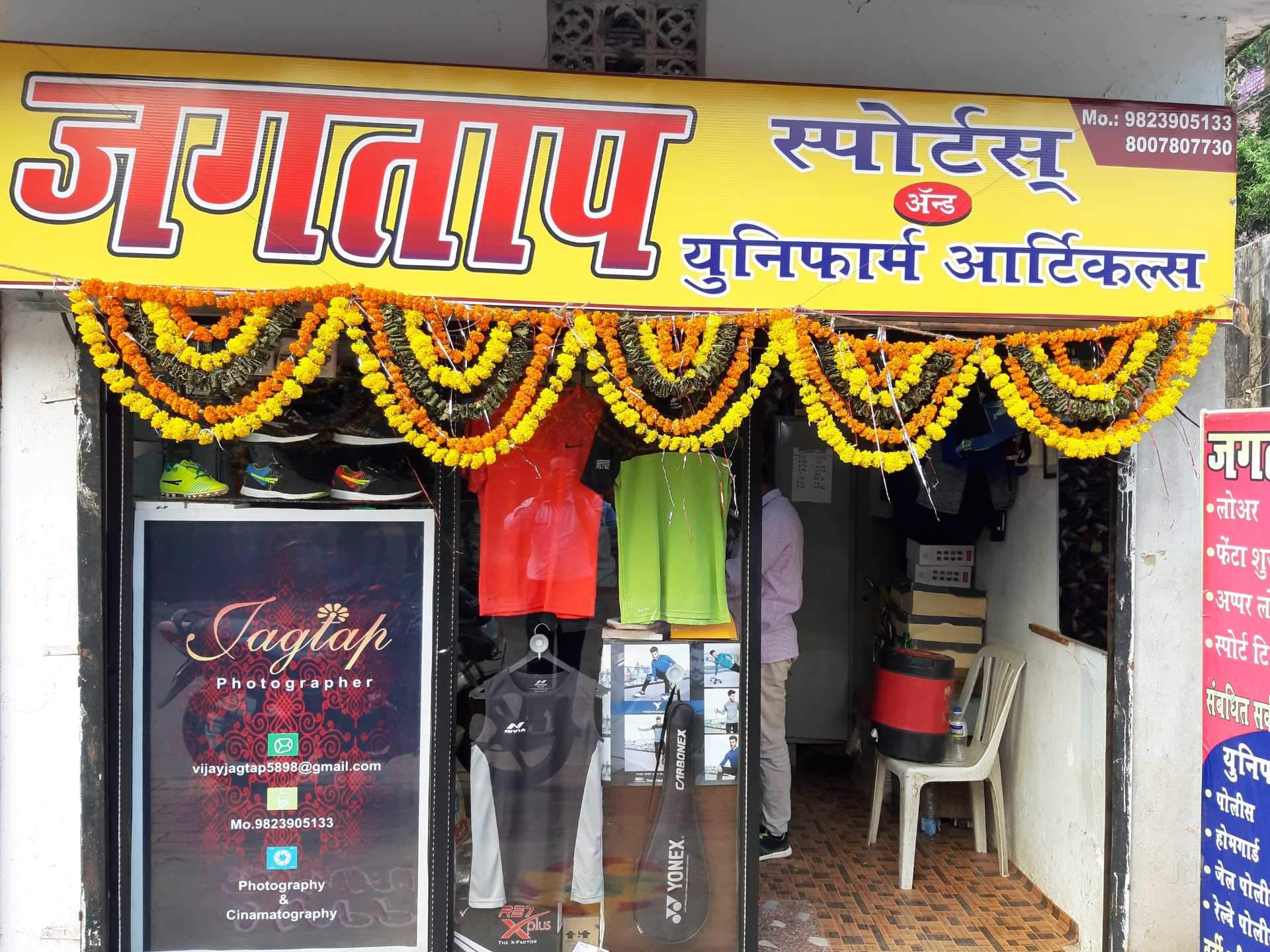 Catalogue Shree Ashtavinayak Sports Point in Chandrapur Justdial