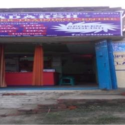 15 Photos of Adarsh Computer Training Centre in Daudpur, Chapra - Justdial