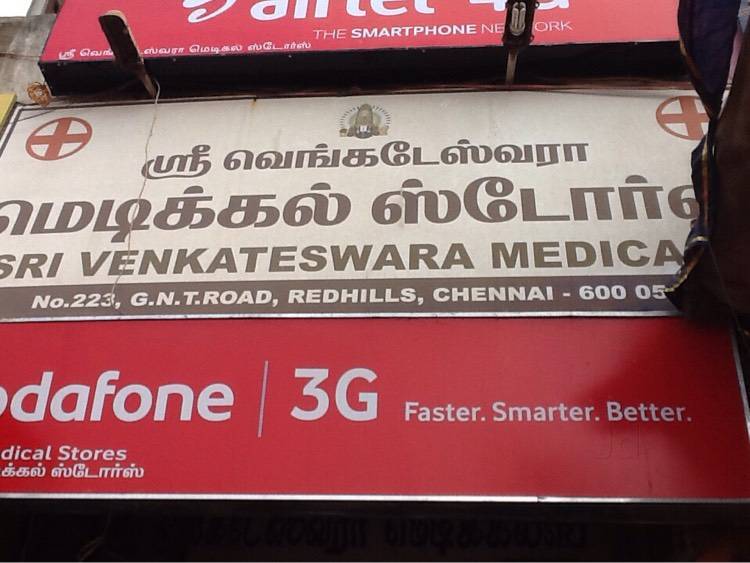 Apollo Pharmacy Redhills Chemists In Chennai Justdial