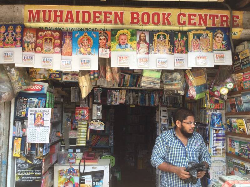Sri Ram Old Book Shop Chennai Tamil Nadu Shop Poin