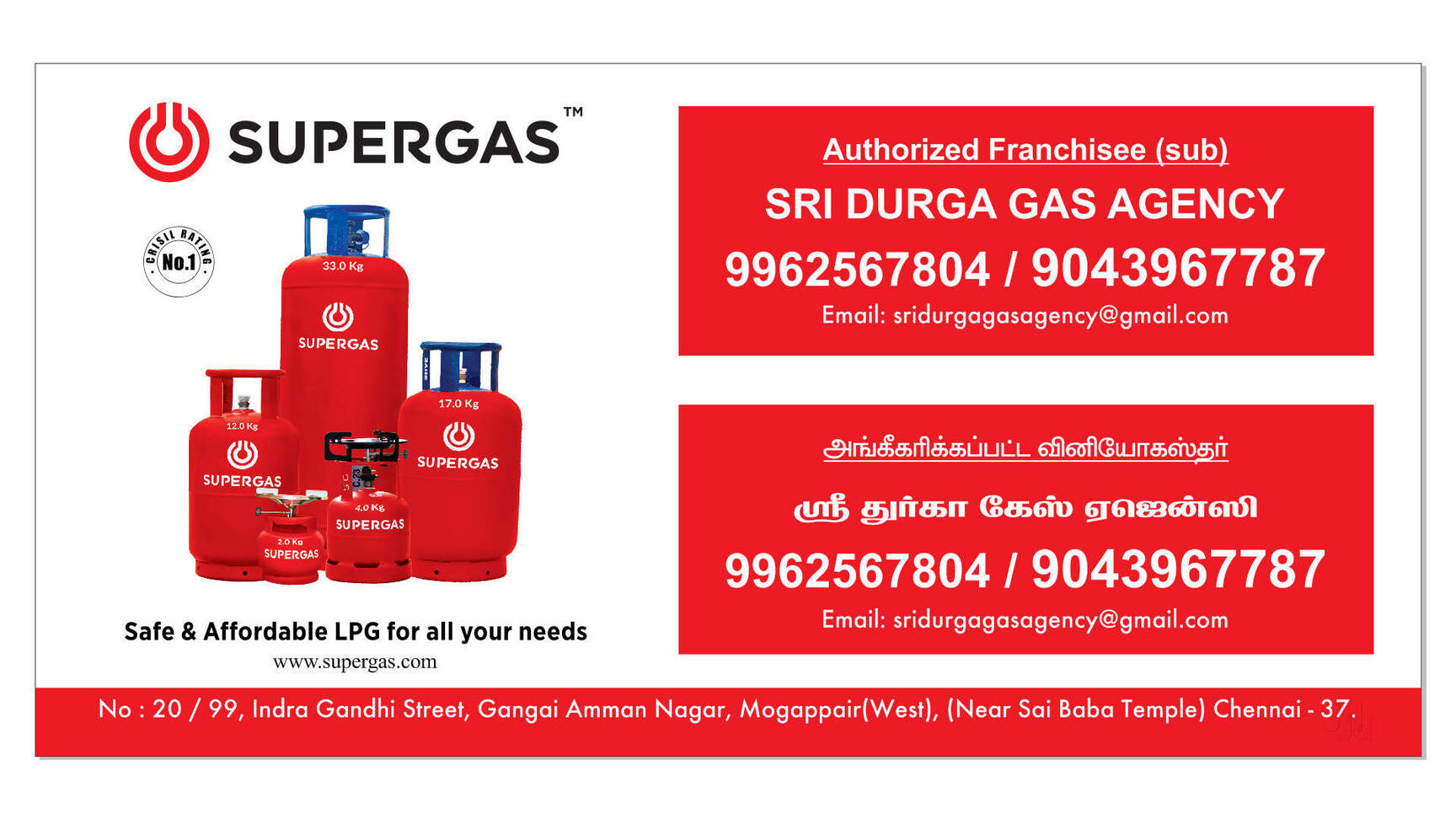 super gas cylinder rate