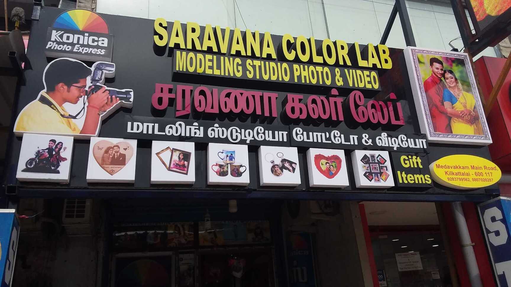 Saravana Color Lab Keelakattalai Photo Studios In Chennai Justdial 92 likes · 22 talking about this. saravana color lab keelakattalai
