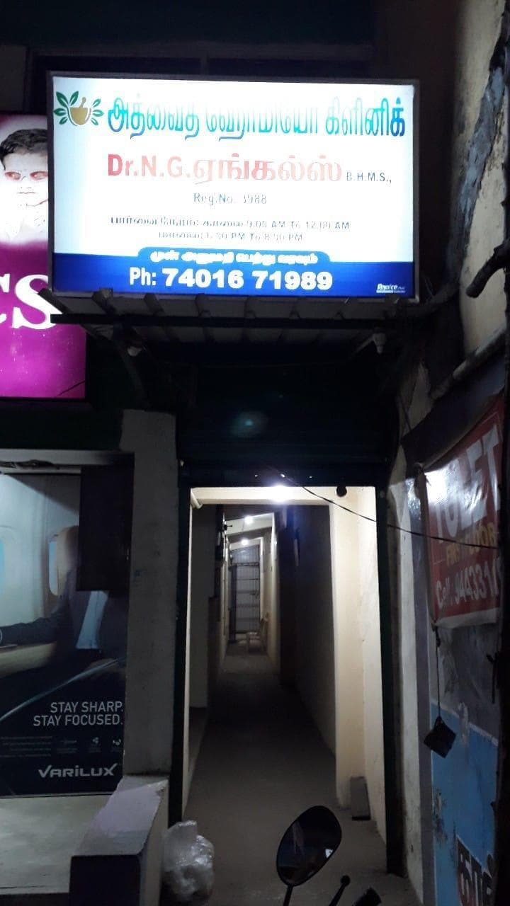 meena clinic tambaram