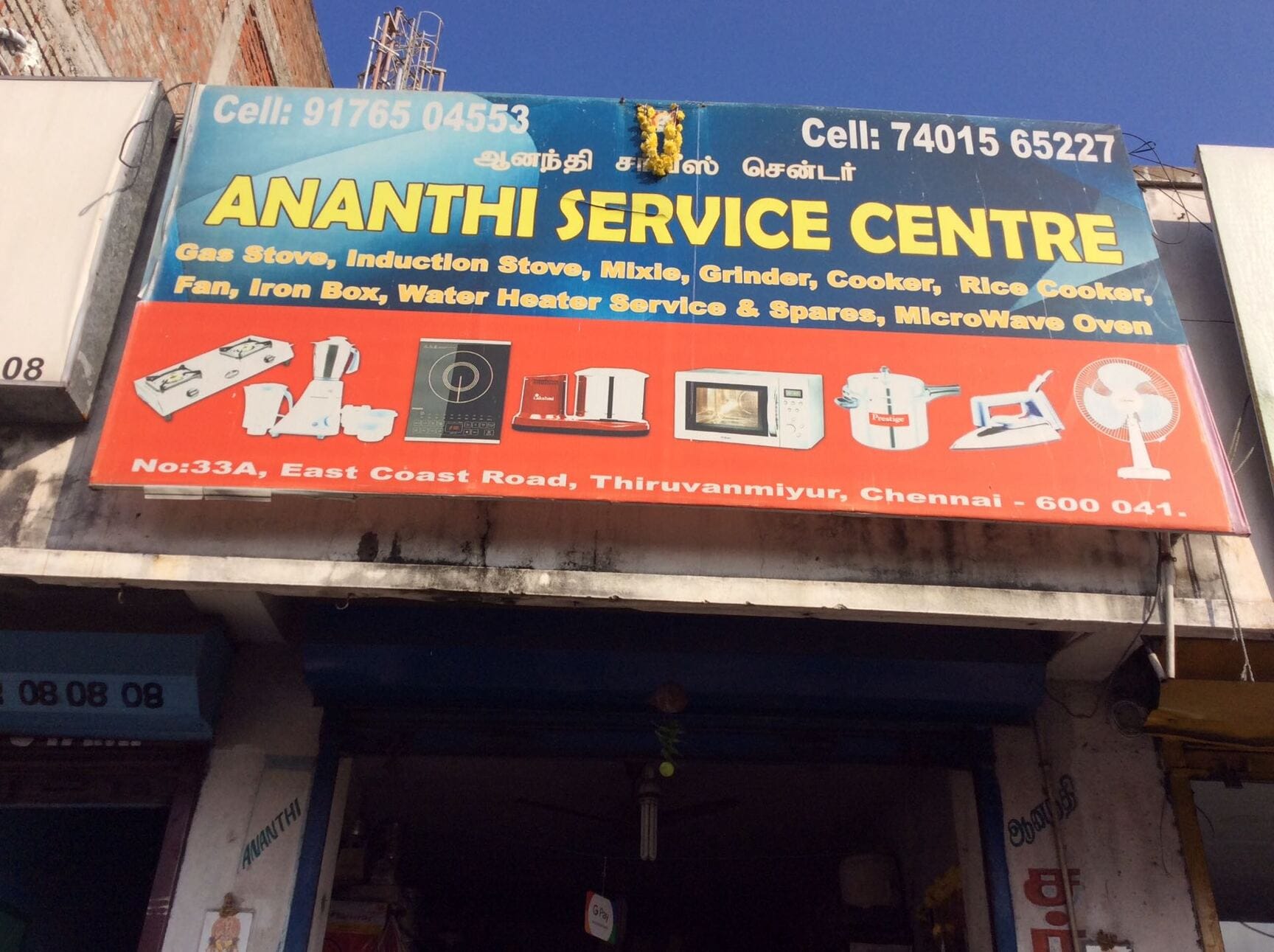 harman service center west mambalam