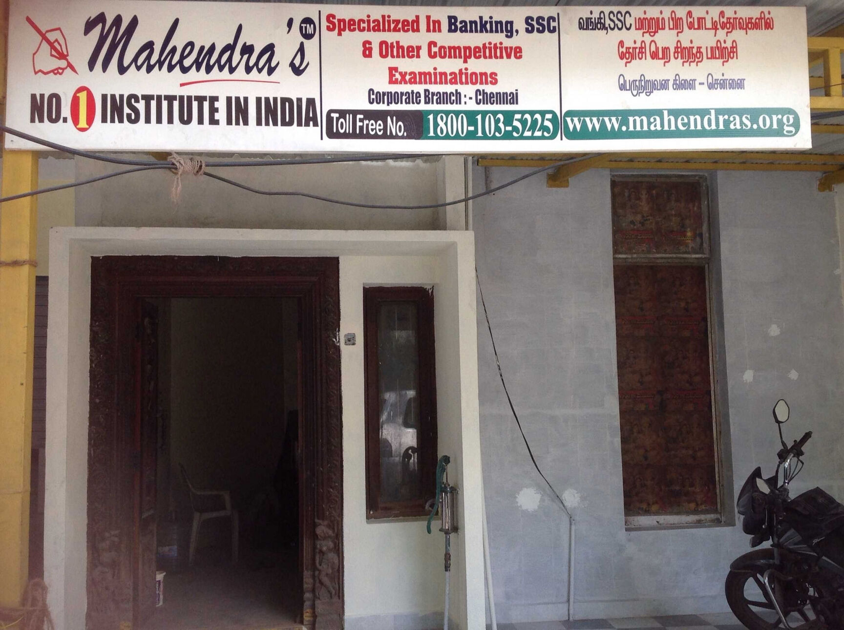 Mahendras Educational Pvt Ltd T Nagar Tutorials In Chennai