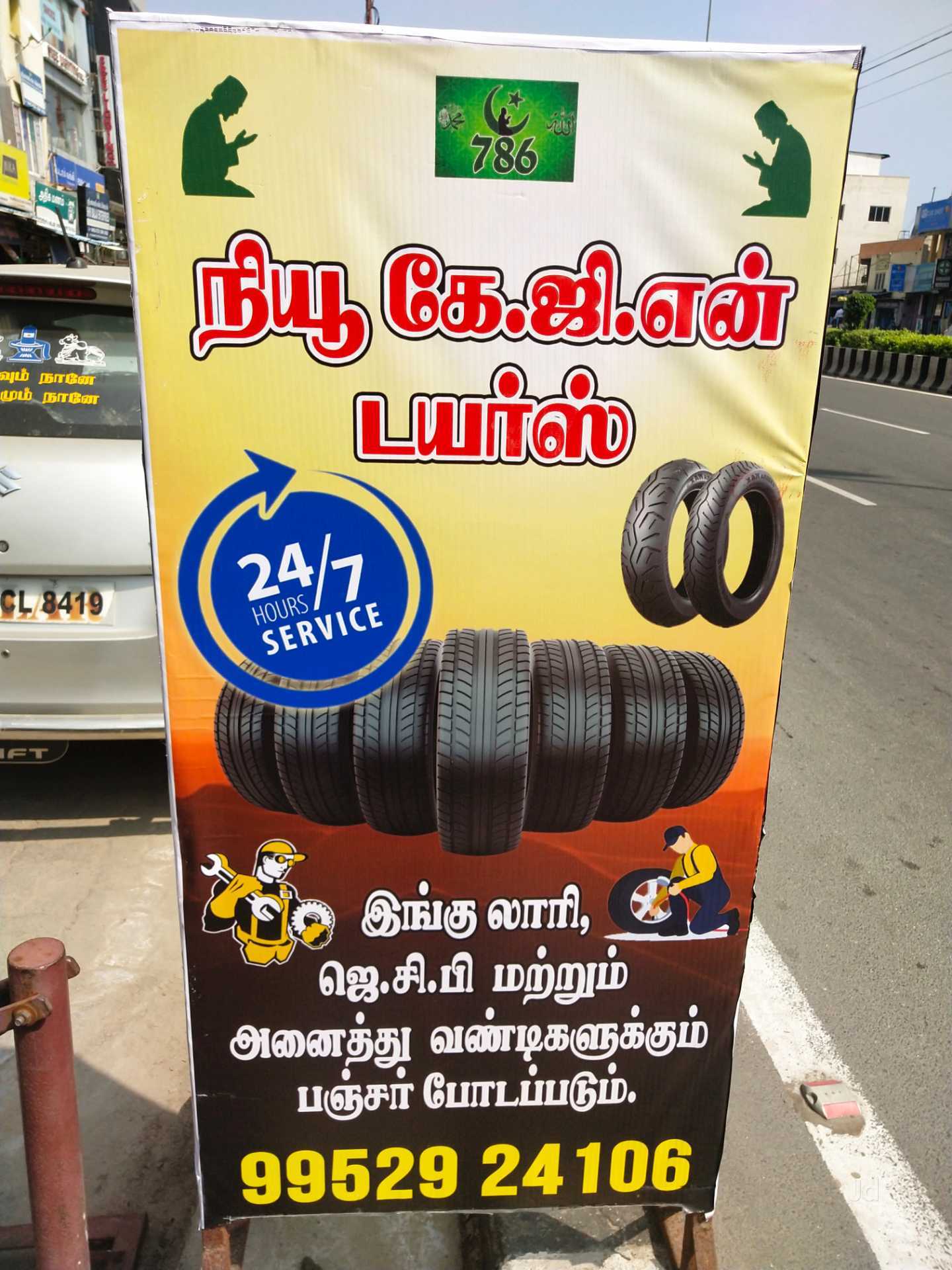 Top Leao Tyre Dealers in Pondicherry Best Leao Tyre Dealers near me