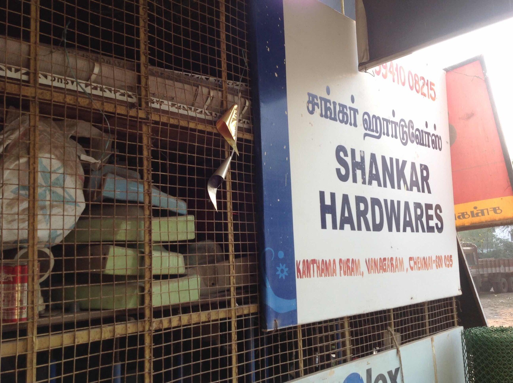 Catalogue Siva hardwares in Vanagaram , Chennai Justdial