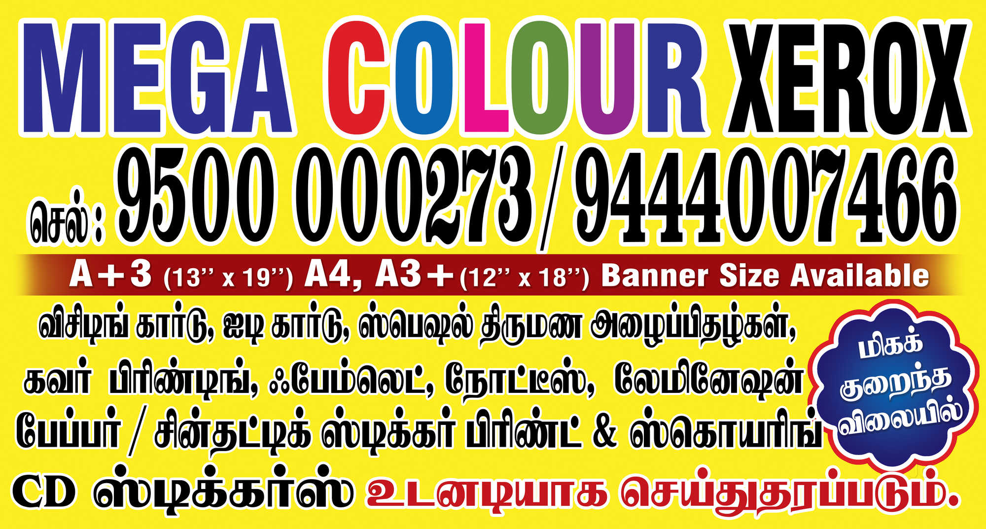 Top 100 Brochure Printing Services in Sholinganallur, Chennai ब्रोचर