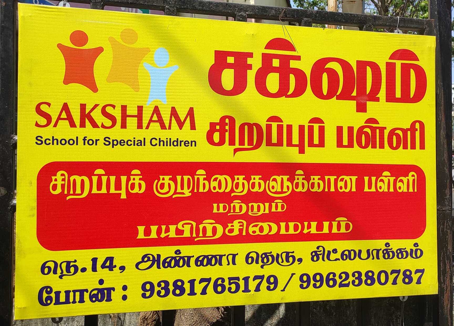 Schools For Special Child Near Me