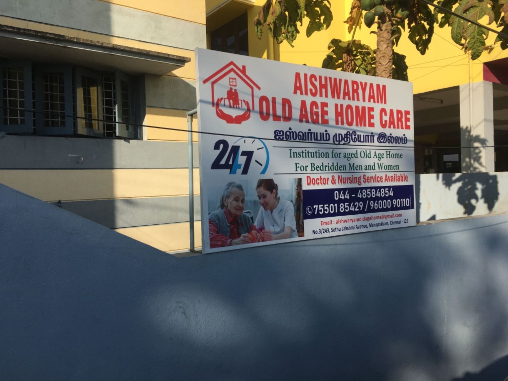 Anandam Old Age Home Ambattur Institutions For Aged In Chennai Justdial