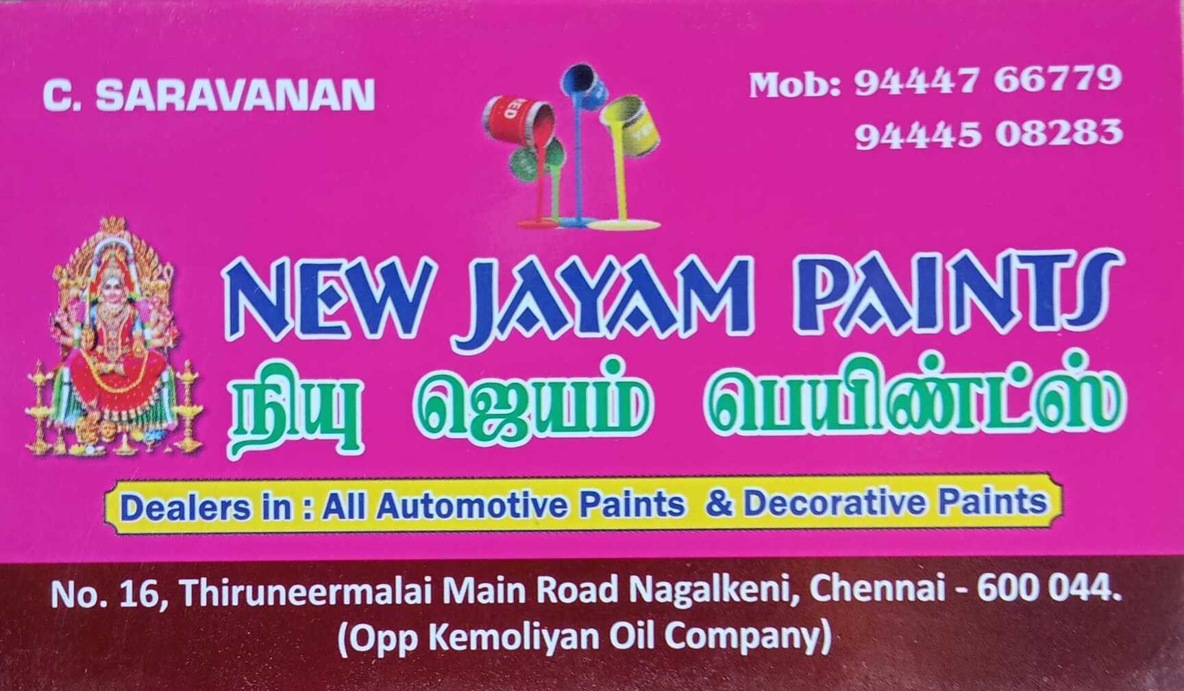 Catalogue Amman Paints in Mandaveli , Chennai Justdial