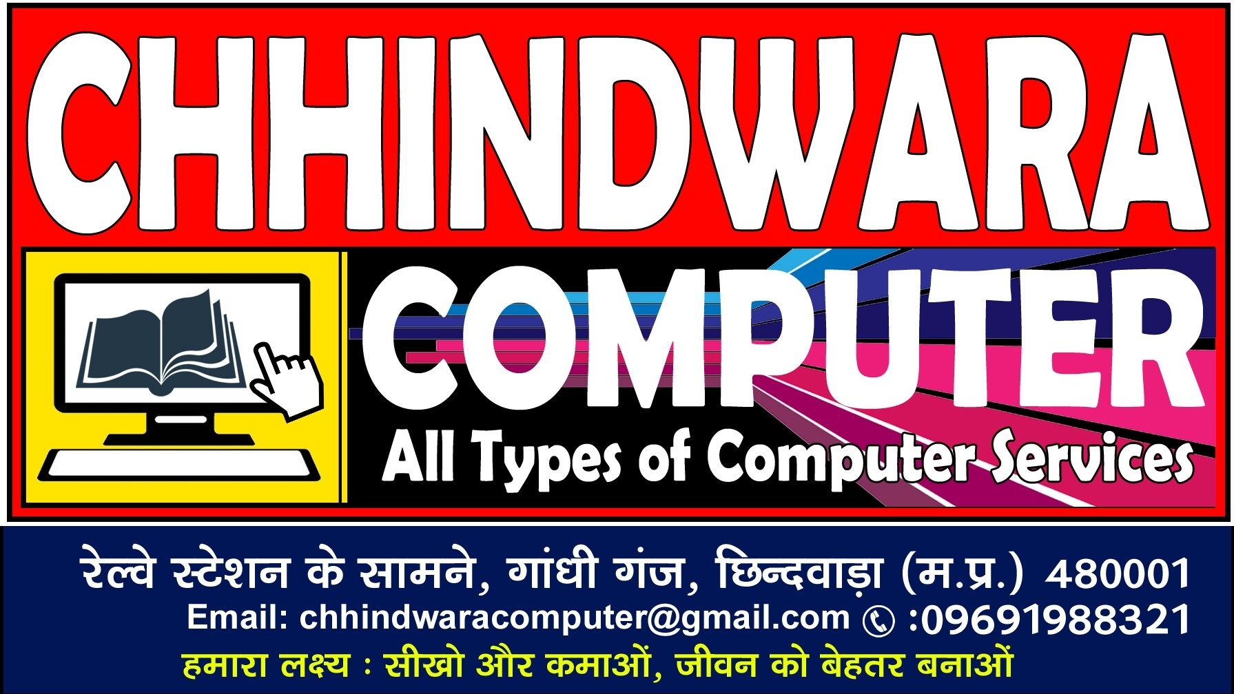 Catalogue Shubh Computer in Chhindwara Justdial