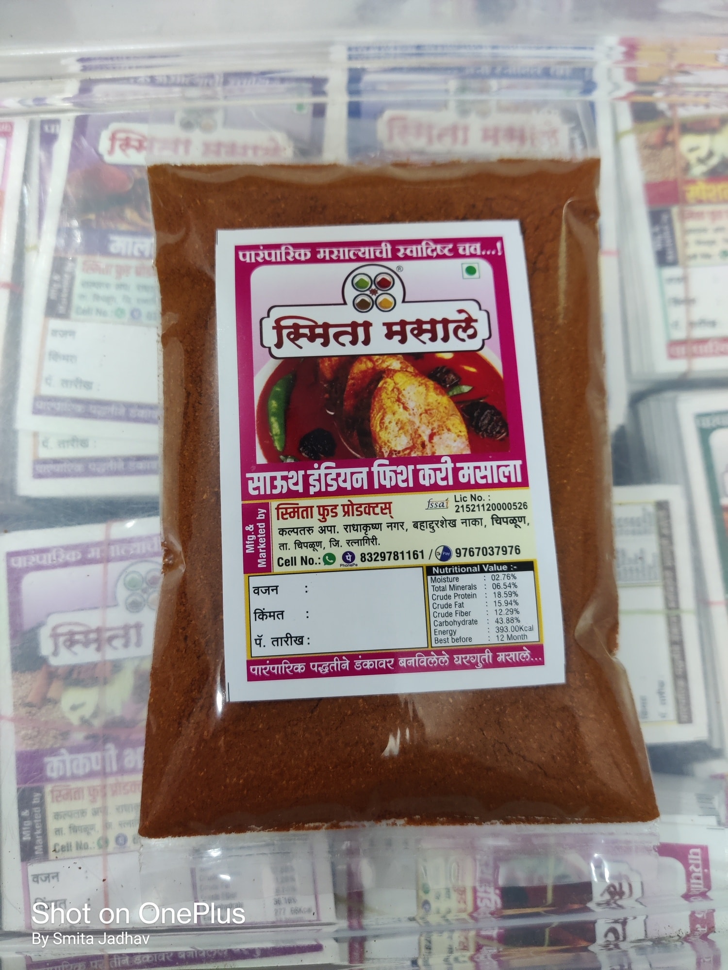 Kolhapuri Masala in Palakkad Authentic, Spicy Flavorful